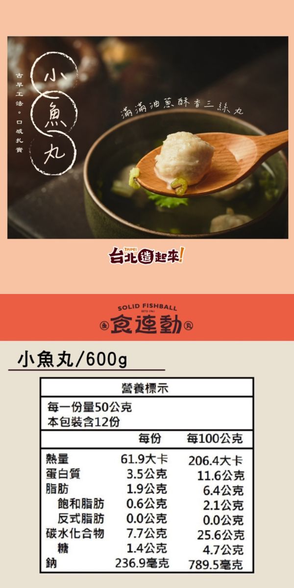 %E5%B0%8F%E9%AD%9A%E4%B8%B8-vert.jpg