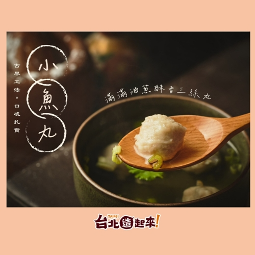 【食連動魚丸】小魚丸